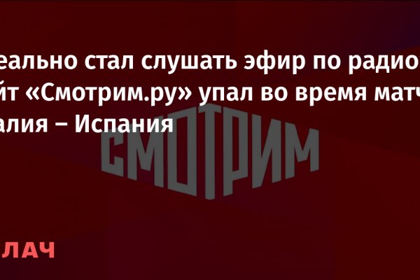 Кракен не работает сегодня